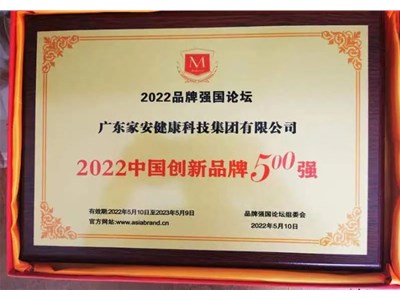 公司新聞|家安集團再度榮膺榮譽